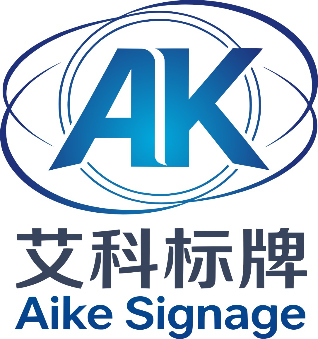 aikesign.com